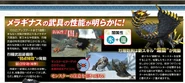 Monster Hunter Frontier G3 | Monster Hunter Wiki | Fandom