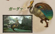 ガーグア.jpg (62 KB)
