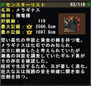 Meraginasu Photo Gallery | Monster Hunter Wiki | Fandom