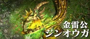 MHGen-Thunderlord Zinogre Intro.png (163 KB)