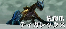 MHGen-Grimclaw Tigrex Intro