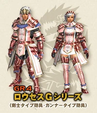 MHFG Rousesu Armor Small