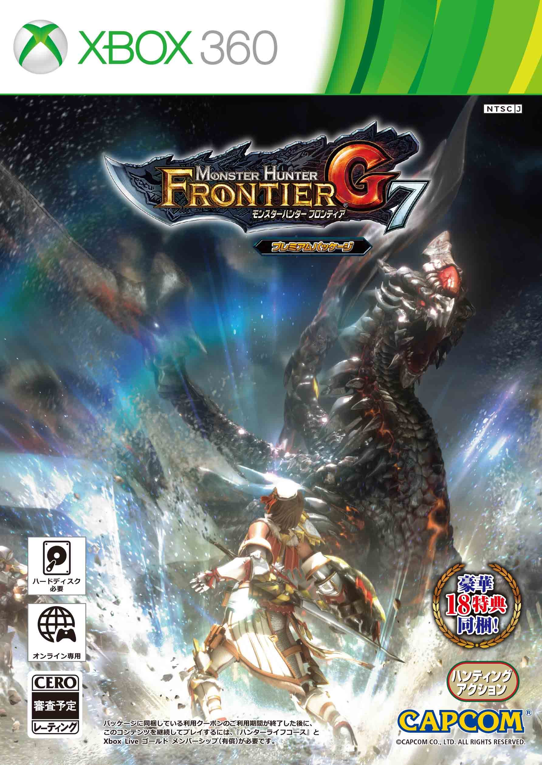 Monster Hunter Frontier G7 Monster Hunter Wiki Fandom