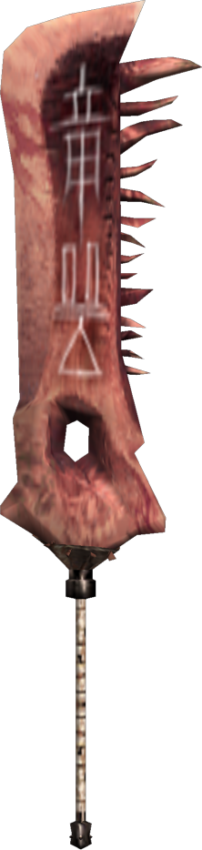 【税込】 Hunter Monster | (Frontier) 真・竜ノ顎 Wiki Fandom | 