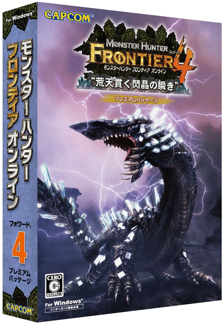 Monster Hunter Frontier Forward.4 | Monster Hunter Wiki | Fandom