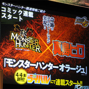 Monster Hunter Collaborations Monster Hunter Wiki Fandom
