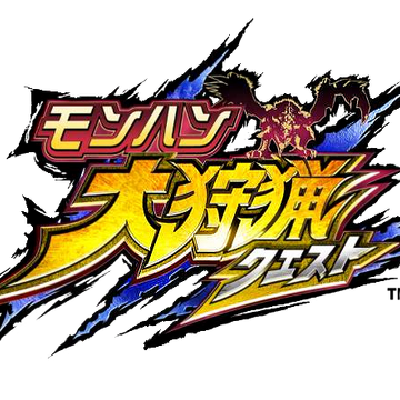 Monster Hunter Big Game Hunting Quest Monster Hunter Wiki Fandom