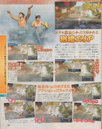 Famitsu Magazine Spa Scan