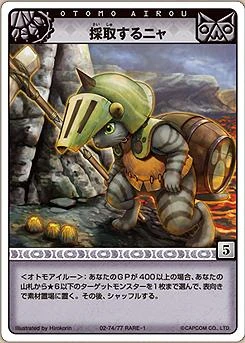 Monster Hunter Hunting Card Game Cards | Monster Hunter Wiki | Fandom