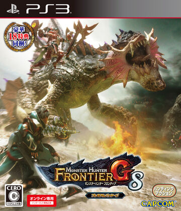 Monster Hunter Frontier G8 | Monster Hunter Wiki | Fandom