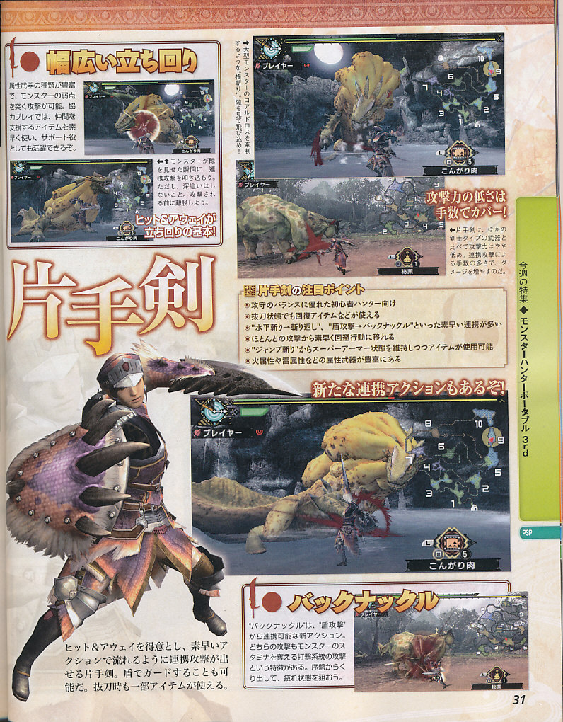 User Blog Taikunz July 14 10 New Famitsu Mhp3 Scans Monster Hunter Wiki Fandom User Blog Taikunz July 14 10 New Famitsu Mhp3 Scans Monster Hunter Wiki Fandom