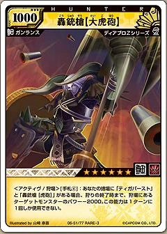 Monster Hunter Hunting Card Game Cards | Monster Hunter Wiki | Fandom