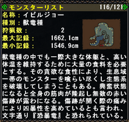 FrontierGen-Deviljho Info Box