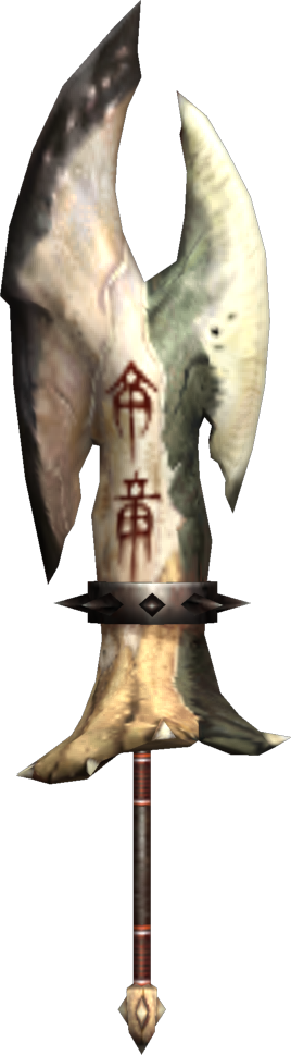 角耀剣ランドグリーズ (Frontier) | Monster Hunter Wiki | Fandom