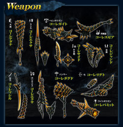 Meraginasu Equipment Monster Hunter Wiki Fandom