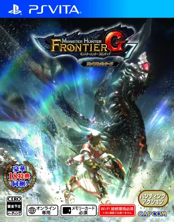 モンハンフロンティアG Monster Hunter Frontier G - song and lyrics by Hideyuki
