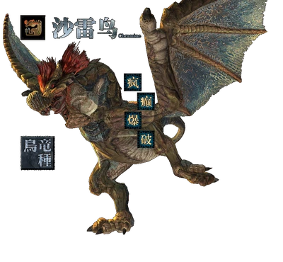 MHO-Chramine Render 001