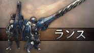 【MHWI】武器アクション紹介動画「ランス」