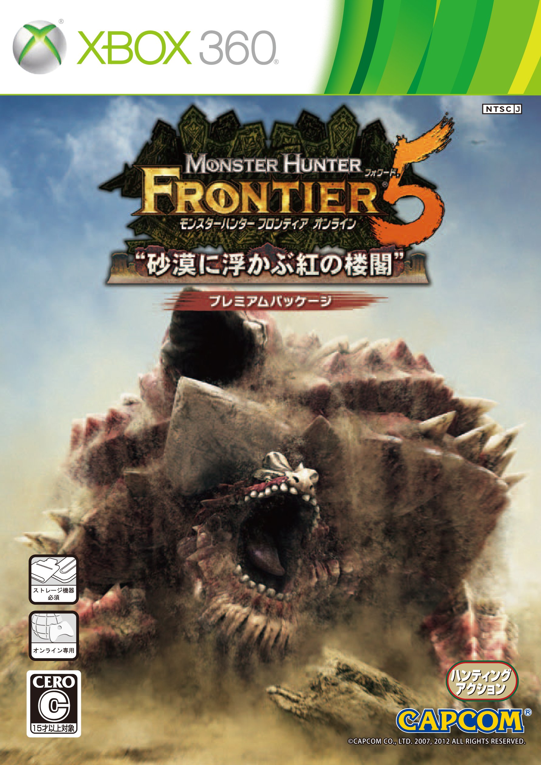monster hunter world xbox 360