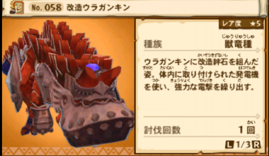 monster hunter stories uragaan