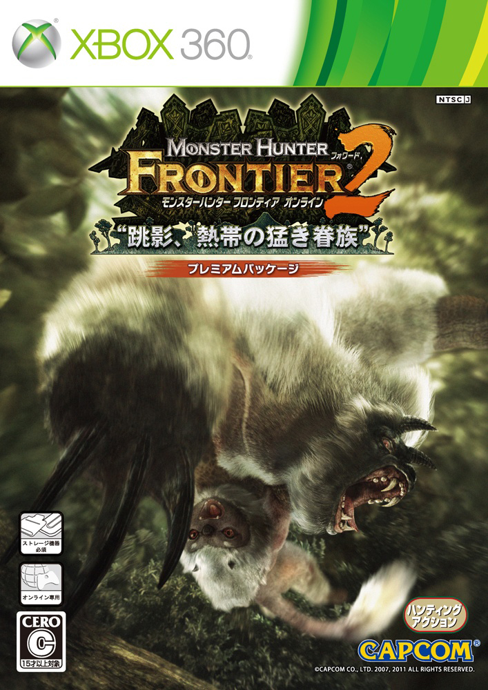 Monster Hunter Frontier Forward.2 | Monster Hunter Wiki | Fandom