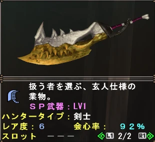 Frontier Equipment Types Monster Hunter Wiki Fandom