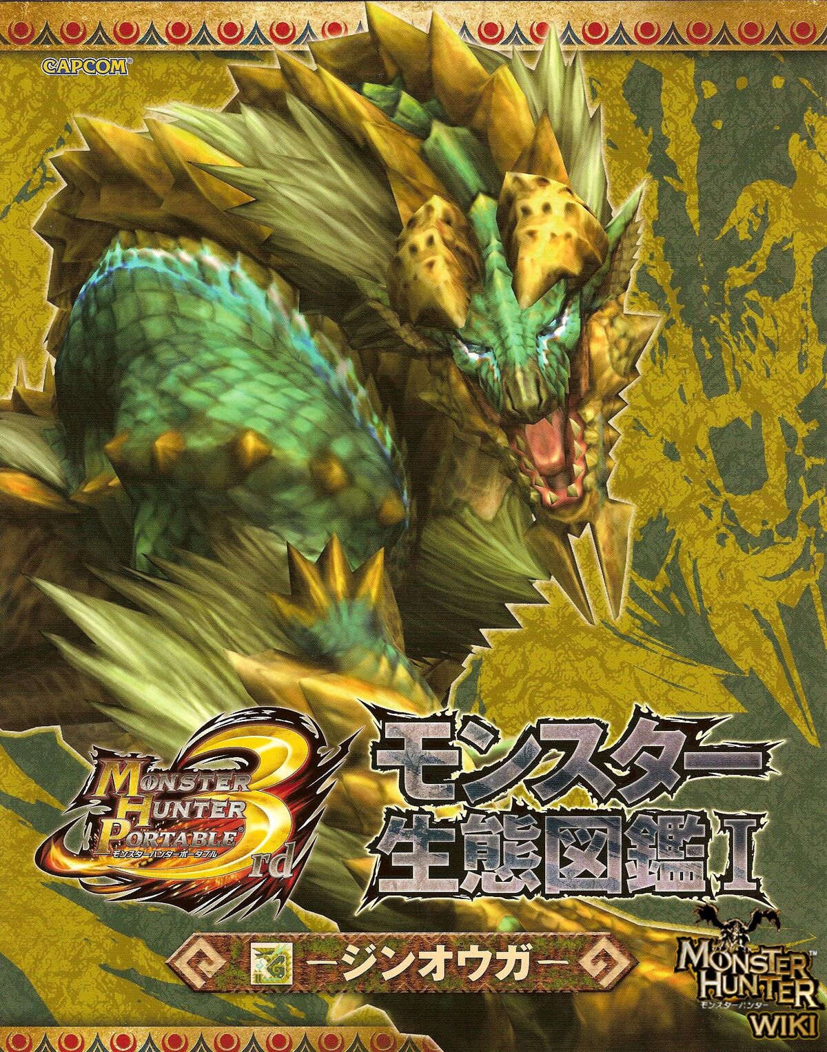 CategoryOfficial Books Monster Hunter Wiki Fandom