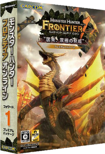 Monster Hunter Frontier Forward.1 | Monster Hunter Wiki | Fandom