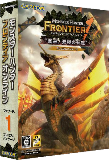 Monster Hunter Frontier Forward.1 | Monster Hunter Wiki | Fandom Monster Hunter Frontier Forward.1 | Monster Hunter Wiki | Fandom