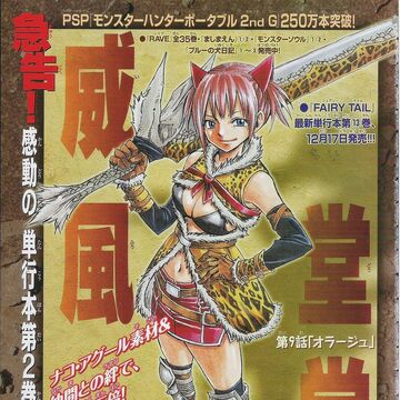 Monster Hunter Orage Chapter 9 Monster Hunter Wiki Fandom