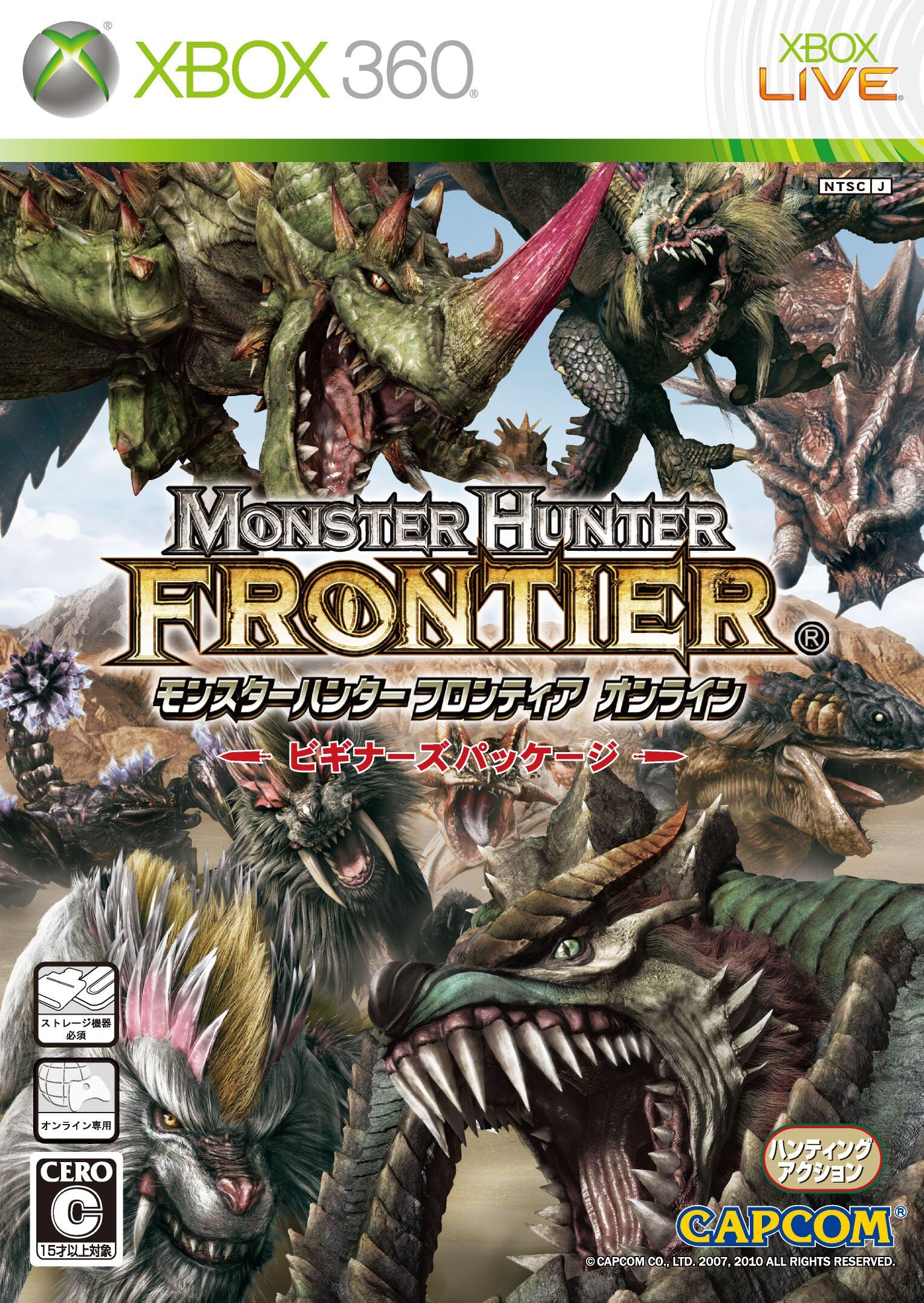 User blog:Bobofango/Monster Hunter Frontier for the Xbox 360