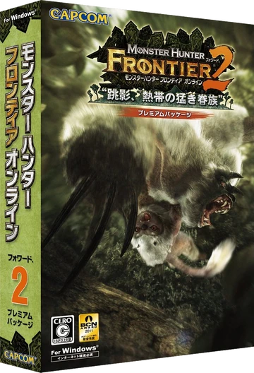 Monster Hunter Frontier Forward.2 | Monster Hunter Wiki | Fandom