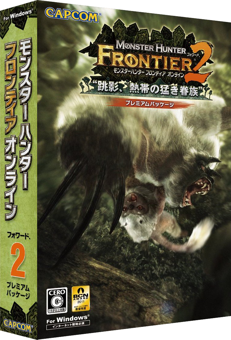 Monster Hunter Frontier Forward.2 | Monster Hunter Wiki | Fandom