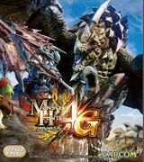 モンスターハンター4G