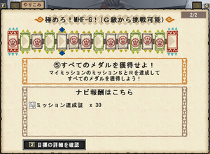 Frontier My Mission Monster Hunter Wiki Fandom