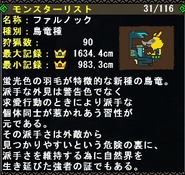 MHF-Z Info Box