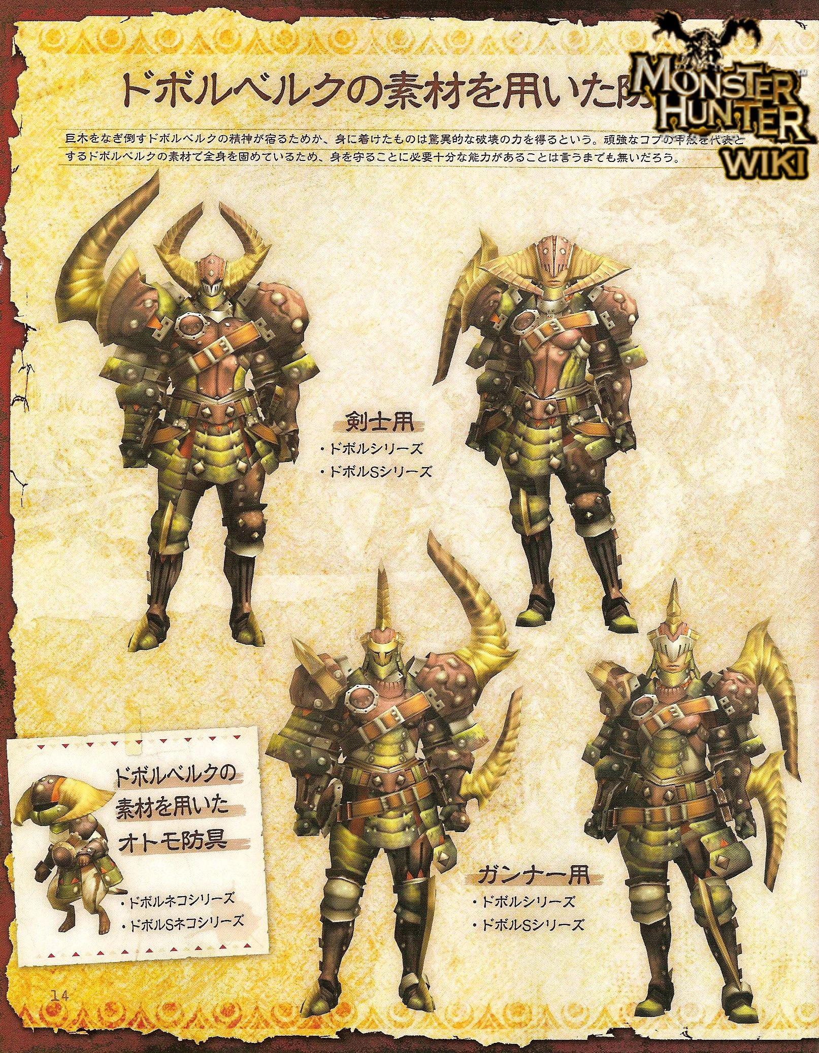 User blog:BannedLagiacrus/Monster Appreciation Week: Duramboros (4th Gen) |  Monster Hunter Wiki | Fandom, image size:1613x2074