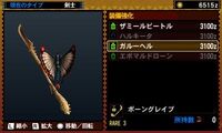 Garuuhel enhance menu