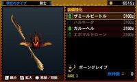 Zameel Beetle enhance menu