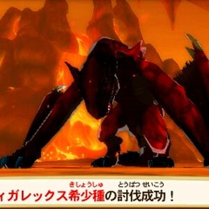 Molten Tigrex Photo Gallery Monster Hunter Wiki Fandom A collection of the top 70 attack on titan wallpapers and backgrounds available for download for free. molten tigrex photo gallery monster