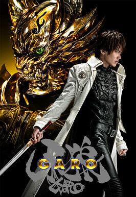 Garo Monster Hunter Wiki Fandom