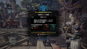 施設 Mhw モンハン完全攻略 Wiki Fandom