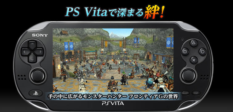 User Blog Ghunterman Monster Hunter Frontier G Coming To Ps Vita In 14 Monster Hunter Wiki Fandom User Blog Ghunterman Monster Hunter Frontier G Coming To Ps Vita In 14 Monster Hunter Wiki Fandom