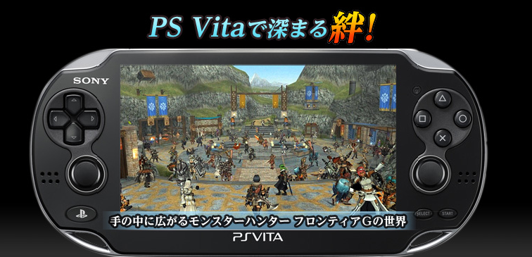 User Blog Ghunterman Monster Hunter Frontier G Coming To Ps Vita In 14 Monster Hunter Wiki Fandom