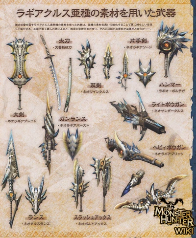 User Blog Lord Loss Monster Appreciation Week Ivory Lagiacrus Monster Hunter Wiki Fandom User Blog Lord Loss Monster Appreciation Week Ivory Lagiacrus Monster Hunter Wiki Fandom