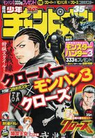 Magazine Cover