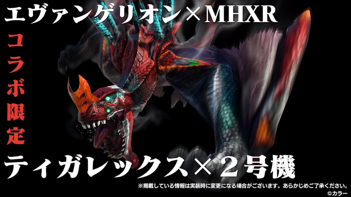 Tigrex, Monster Hunter Wiki