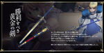 FrontierGen-Caliburn Golden Sword of the Victorious Image 001