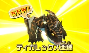 Tigrex Pardo