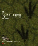 Ecology of Monster Vol.2